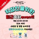 역전할머니맥주영등포점 | [영등포,신길,신풍역 술집] 역전할머니맥주 | 갈릭...포테이토, 마늘간장순살치킨, 얼음생맥 내돈내산 후기