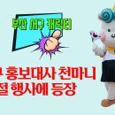 서구지구협의회 3.1운동 기념식에 동참 이미지