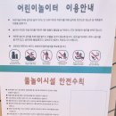 노루어린이공원 이미지