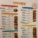 가마치통닭성남 이미지