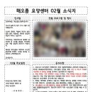 해오름노인전문 요양원 이미지