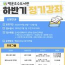 백운호수도서관 이미지