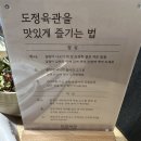 강남PC(인-317호) | 강남 고기 도정육관 점심 특선 내돈내산 이용 후기