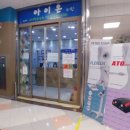 아이온소아청소년과 이미지