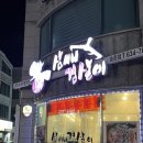 송촌동 맛집 왕뚜껑삼씨네겹살이, 대전 솥뚜껑 삼겹살 단골 후기