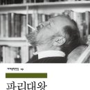 사회사업가의 고전 읽기_파리대왕_윌리엄 골딩 (모집 마감) 이미지