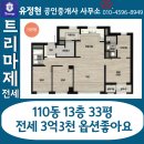 순천트리마제공인중개사사무소 이미지
