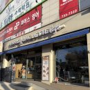 파리바게뜨수정구청