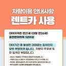 스타렌트카주 이미지