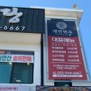 채연식당 이미지