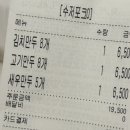 오빠만두 | 옥정 만두 맛집 오빠만두 배달 후기