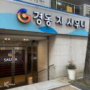 경동 G 사우나 이미지