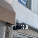 [이태원] 통창뷰가 멋진 이태원 브런치 와이바 바부 (BARBOO) | 주말 브런치 메뉴 후기 예약