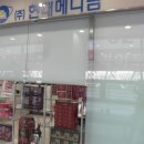 메디팜스토리