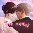(주)크리스탈소프트 | #32 심제의 로아이야기