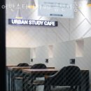 어반스터디카페금천 이미지