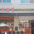 예사부짬뽕