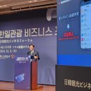 한일관광사진