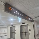 세운의료기 | 해운대백병원 제왕절개 병동 1인실 후기