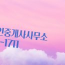 부강 공인중개사사무소 네이버블로그