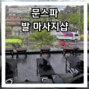 문(MOON) | 보라카이 문스파 발마사지 샵 디몰 입구 Moon Spa 후기