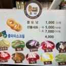 전북 완주 두부마을 맛집 화심순두부 본점 방문 후기