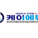 케이에듀원격평생교육원 네이버블로그