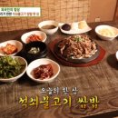 석쇠불고기 - 강서구 신호산단3로 66 | 석쇠불고기