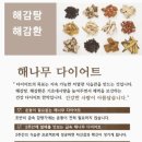 복정해나무한의원 이미지