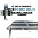 새론불산업 필 스피드 접이식 발판/좌대 특대좌대 앞면 1000 옆면 1200 495,000원,문화누리카드,백화점상품권,재난지원금,선불카 이미지