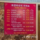 북경발관리 이미지