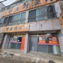 원조가오리 옥계점 이미지