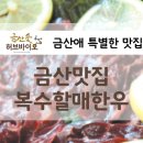 복수할매한우 이미지