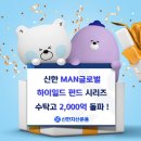 신한글로벌 이미지