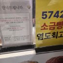5742 | 신세계백화점 강남점 스위트 파크 7월 팝업 망원 카페 5742, 왁뿌 소금빵, 망고 왁뿌 소금빵