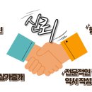 행정사사무소 제안 이미지