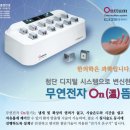 오렌지메디칼(주) 이미지