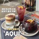음악이 있는 거리 순창 버스킹 | [공지] 수원 신동카페거리 아끼카페 AQUI, 음악이 함께 하는 힐링 카페