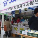 함양지역자활센터 이미지