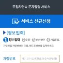 주정차단속-44 이미지