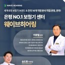 은평보청기 이미지