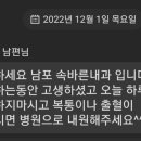 속바른내과의원 이미지