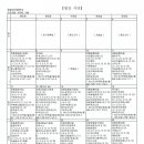 예일여자중학교 이미지