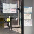 삼육오연합의원 이미지