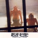 미드나잇익스프레스