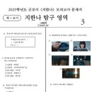 ＜GOOD BOY GOOD BYE＞지한나 모의고사(Pm19:43 수정) 이미지