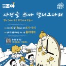 조아조아 이미지