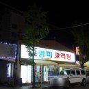 가야오리탕 이미지