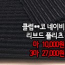 [ps40420-5566]클럽**코 네이비 리브드 플리츠 이미지