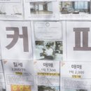 차한잔공인중개사사무소 이미지